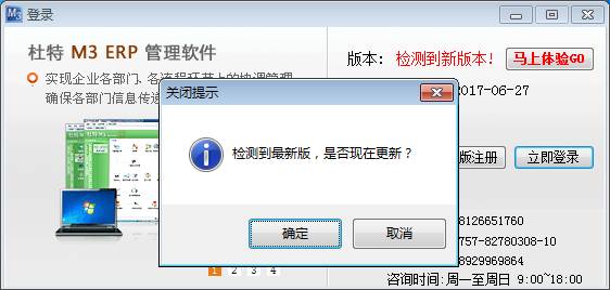 杜特软件阳光房功能购买流程_阳光房效果图软件下载_杜特阳光房绘图软件免费试用