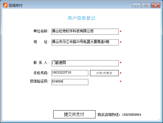 杜特阳光房绘图软件免费试用_杜特软件阳光房功能购买流程_阳光房效果图软件下载