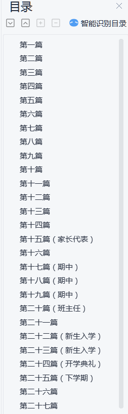一年级家长会发言稿_一年级家长会PPT_一年级期中家长会发言稿