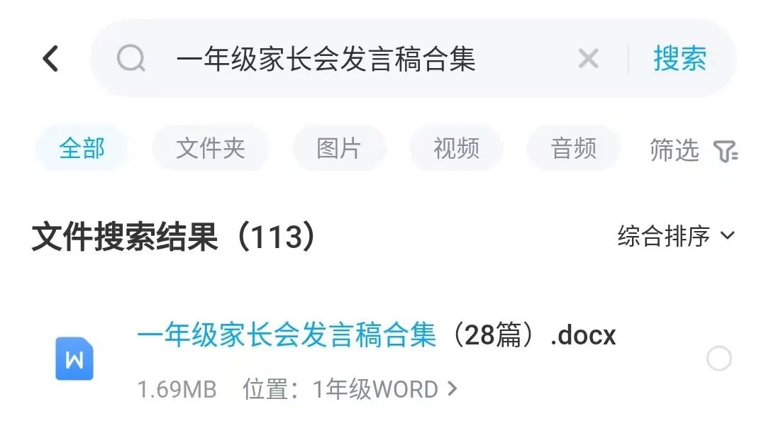 一年级家长会PPT_一年级家长会发言稿_一年级期中家长会发言稿