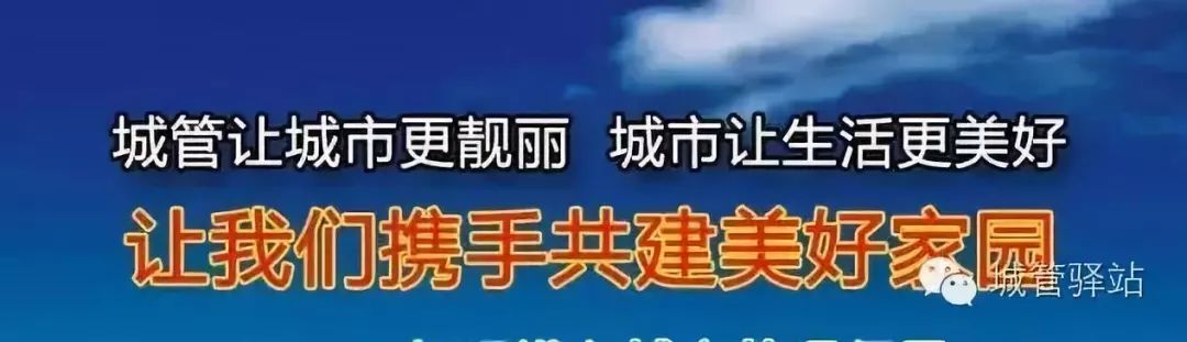 找关系进入城管队伍_柔性执法手段_创新执法理念