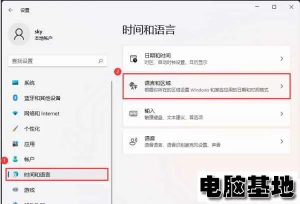 win11输入法被禁用怎么办？win11显示已禁用输入法解决方法