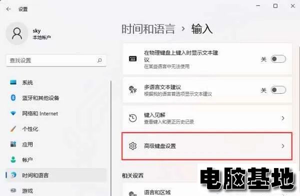 win11输入法被禁用怎么办？win11显示已禁用输入法解决方法