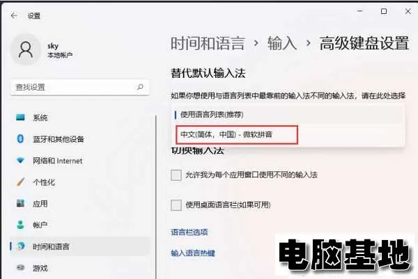 win11输入法被禁用怎么办？win11显示已禁用输入法解决方法