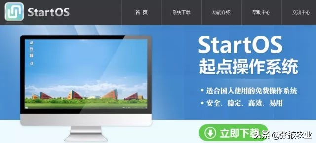 中标麒麟服务器操作系统下载_国产操作系统_深度Linux操作系统