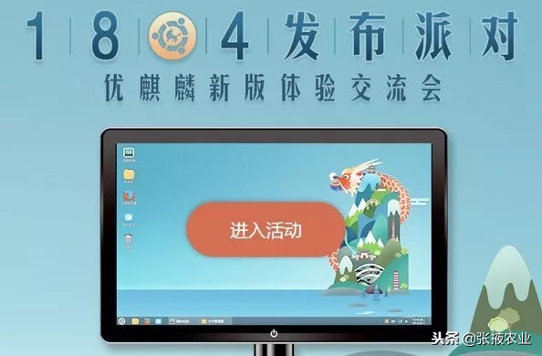国产操作系统_深度Linux操作系统_中标麒麟服务器操作系统下载