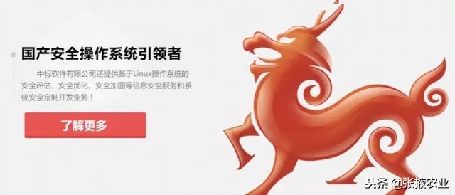 中标麒麟服务器操作系统下载_国产操作系统_深度Linux操作系统