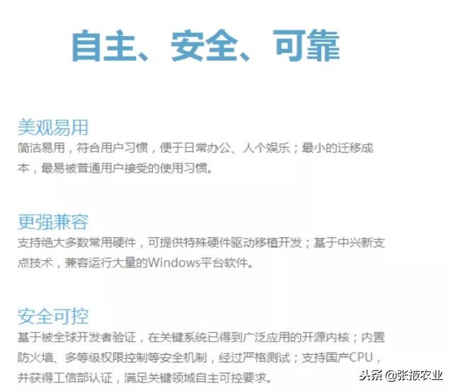 中标麒麟服务器操作系统下载_深度Linux操作系统_国产操作系统