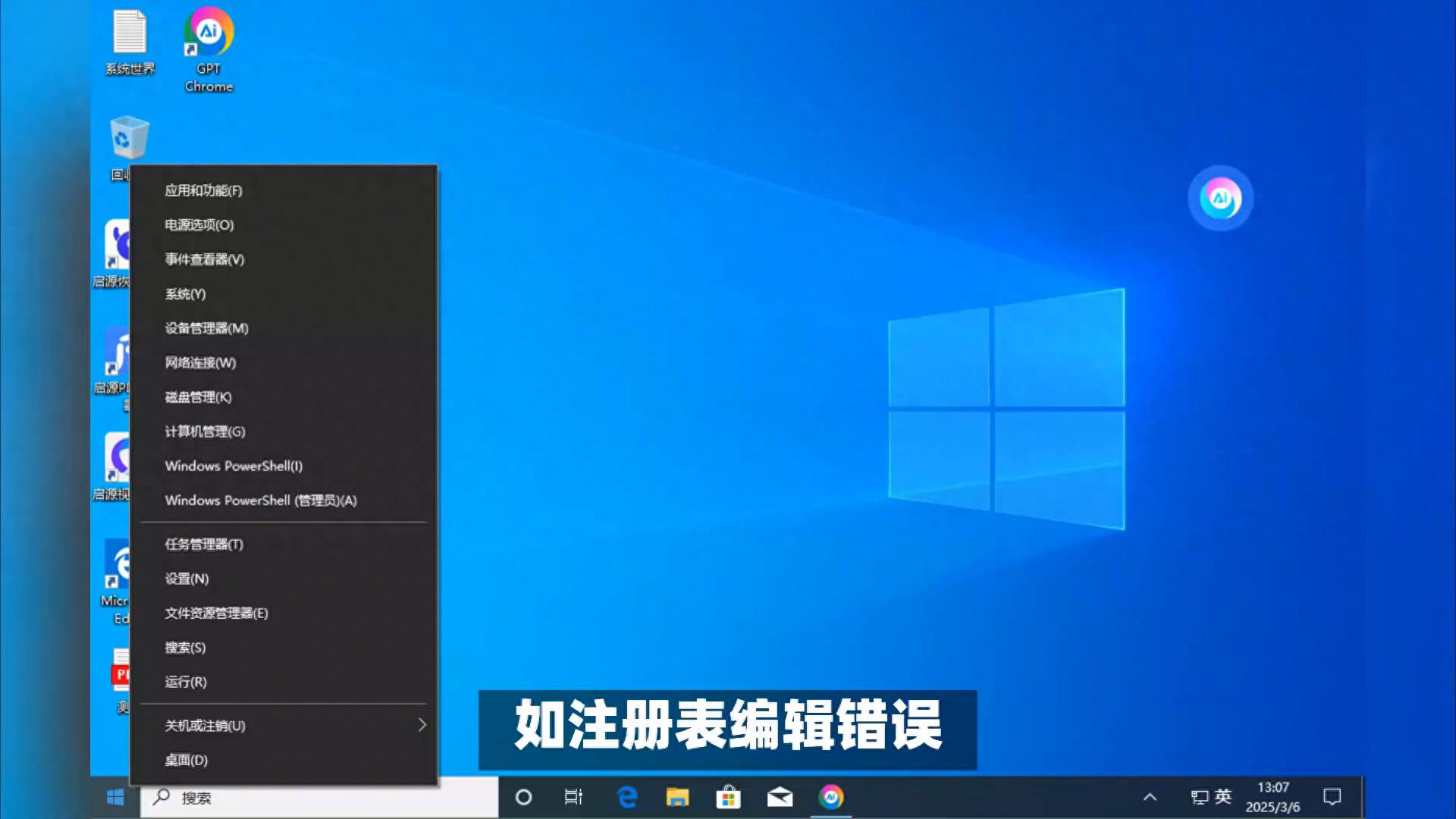 修复任务栏消失安全模式_解决应用无响应系统还原_win10电脑任务栏不见了