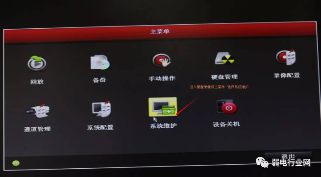 海康录像机升级包下载_hikvision硬盘录像机升级教程_digicap.dav文件U盘升级方法