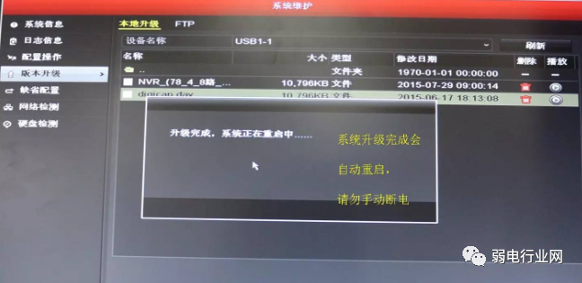 digicap.dav文件U盘升级方法_hikvision硬盘录像机升级教程_海康录像机升级包下载