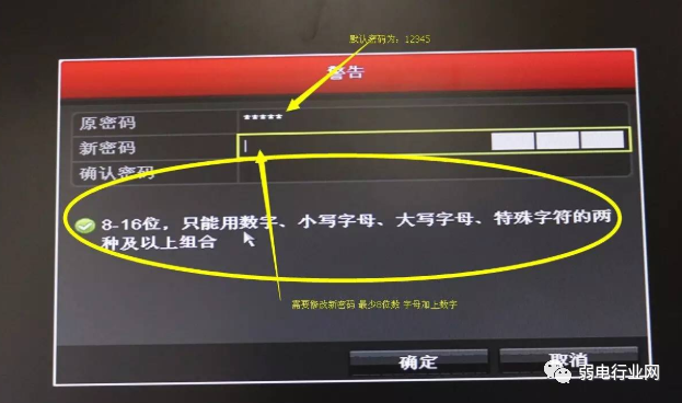digicap.dav文件U盘升级方法_海康录像机升级包下载_hikvision硬盘录像机升级教程