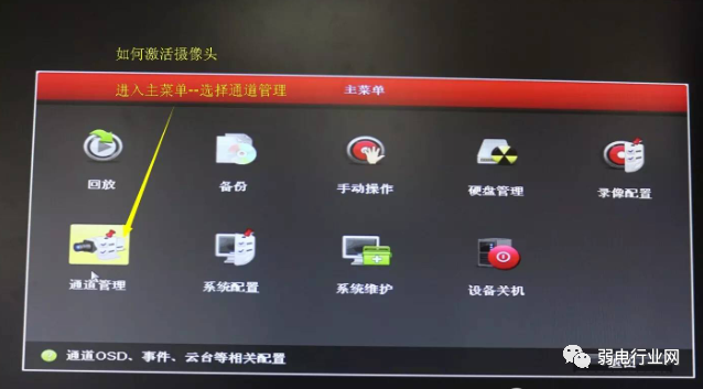 hikvision硬盘录像机升级教程_digicap.dav文件U盘升级方法_海康录像机升级包下载