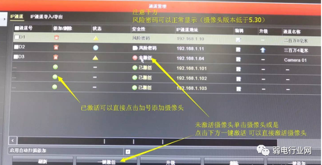digicap.dav文件U盘升级方法_hikvision硬盘录像机升级教程_海康录像机升级包下载