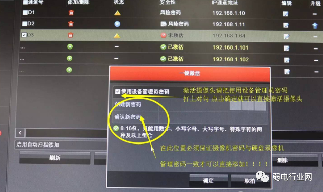 海康录像机升级包下载_hikvision硬盘录像机升级教程_digicap.dav文件U盘升级方法
