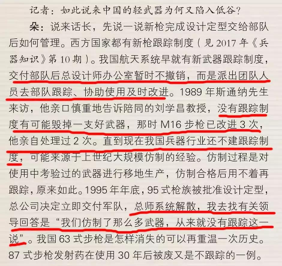 95-1式短自动步枪来历_中国95式步枪问题_中国轻武器跟踪制度缺失