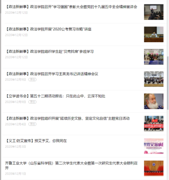 学生会办公部工作总结_政法学院学生会工作总结_文礼指导部工作内容
