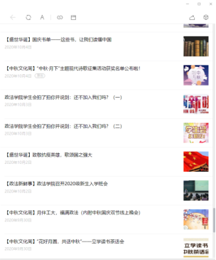 政法学院学生会工作总结_学生会办公部工作总结_文礼指导部工作内容