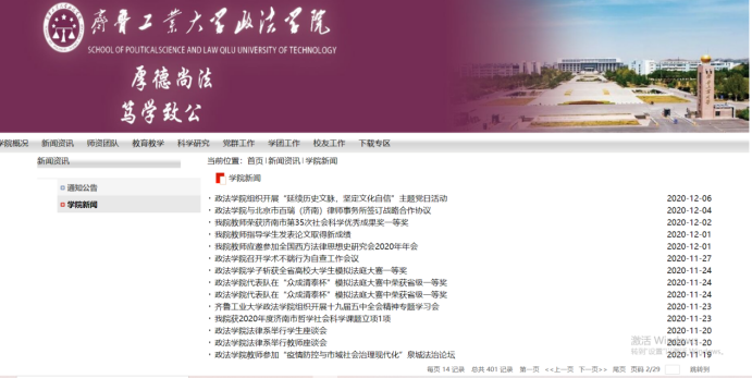 学生会办公部工作总结_文礼指导部工作内容_政法学院学生会工作总结