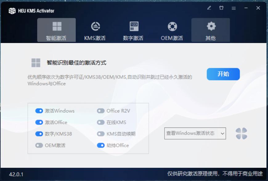 Office Installer 激活方法_Office Installer 安装教程_office2025mac激活工具下载