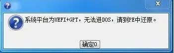 桌面下还原ghost下载_MBR分区重装系统教程_一键安装GHOST系统