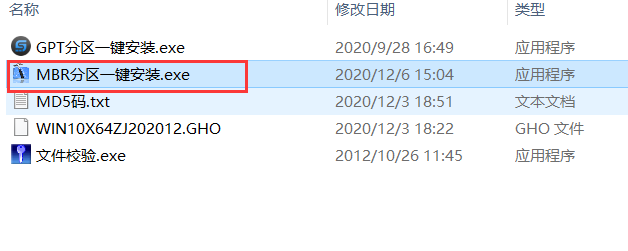 桌面下还原ghost下载_一键安装GHOST系统_MBR分区重装系统教程