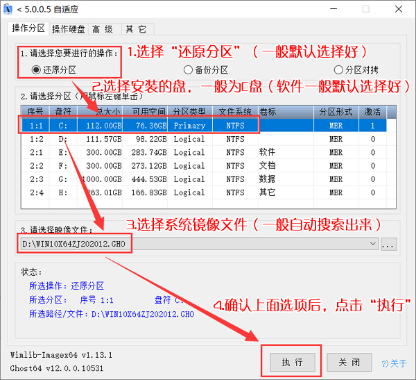 MBR分区重装系统教程_桌面下还原ghost下载_一键安装GHOST系统