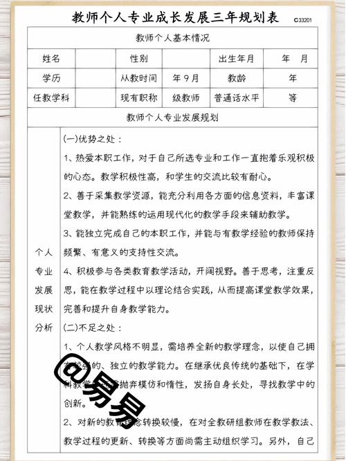 小学数学教师个人发展计划_名师工作室个人规划_小学数学新课标学习