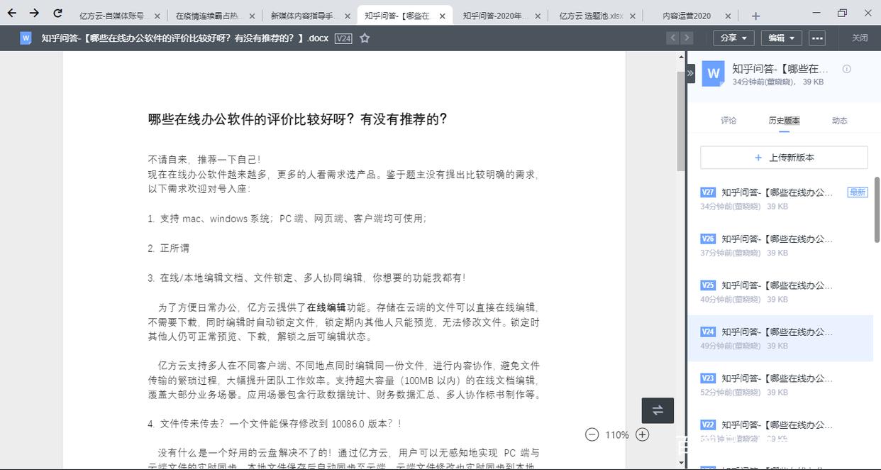企业云盘使用场景_企业云盘和个人云盘区别_360云盘等级有什么用