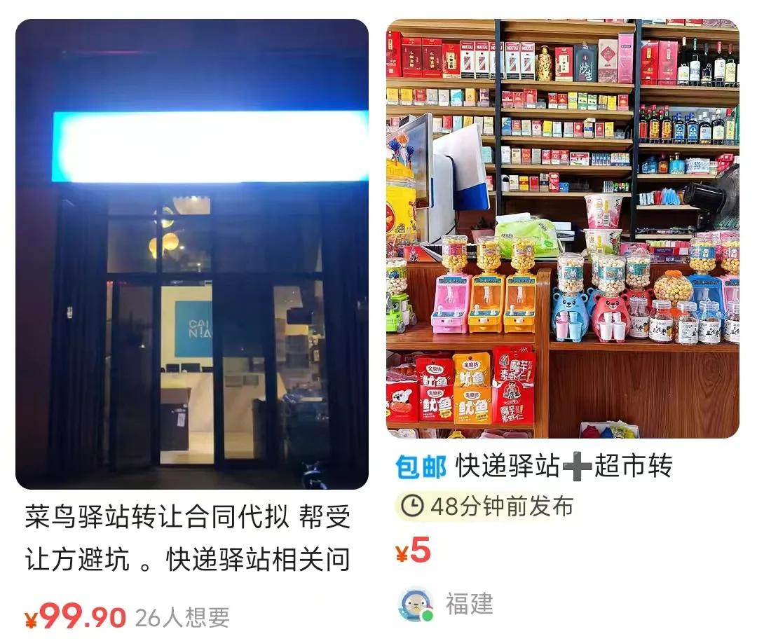 快递驿站转让_加盟便利店其实都是坑_加盟快递驿站