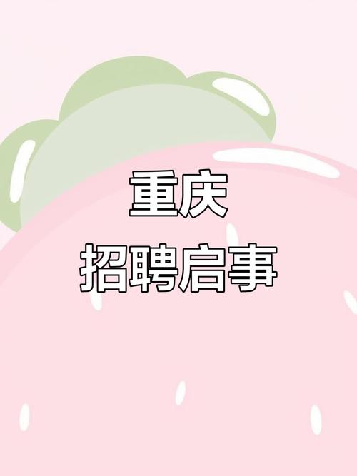 大数据岗位共享_重庆就业援助月_重庆找工作网站
