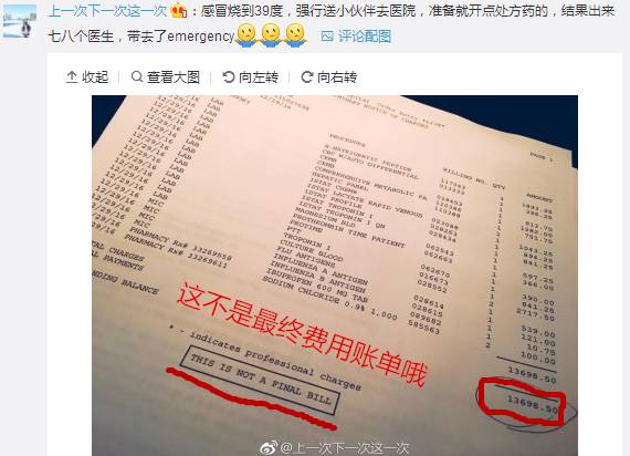 美国医疗费用高_美国看病贵_想去美国担心看病贵