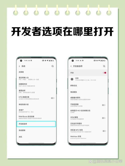 开发者选项打不开_手机开发者选项_开启关闭开发者选项
