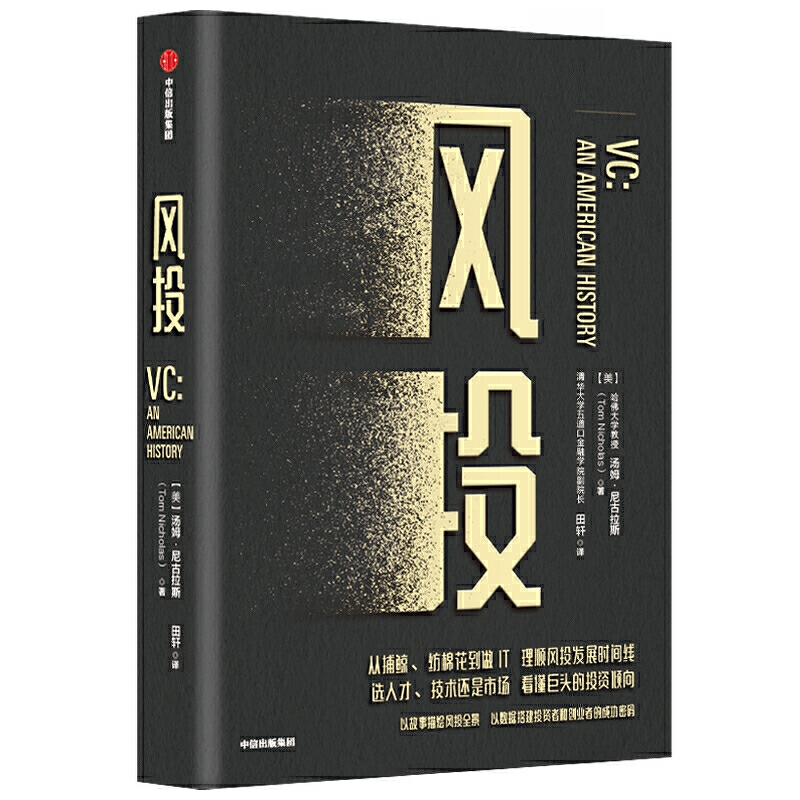 风险投资人是什么专业_风险投资意义与价值分析_风险投资历史研究