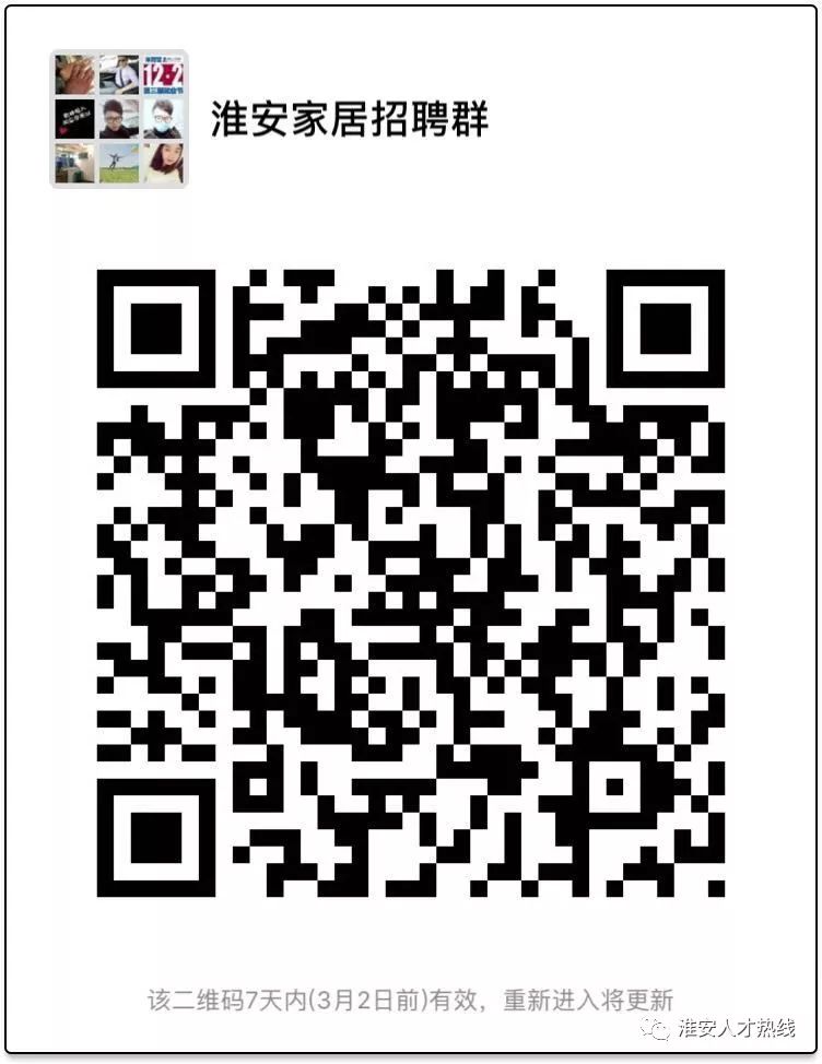 一统国际家居淮安分公司招聘 电销专员 市场经理 店面导购_一统国际家居市场部打电话