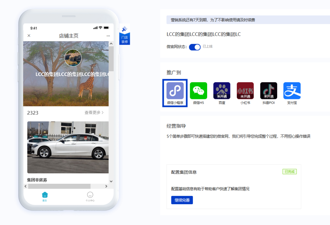 营销工具2.0版本上线_微信小程序反编译神器_微信小程序营销工具功能