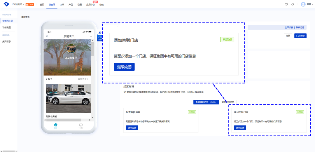 营销工具2.0版本上线_微信小程序营销工具功能_微信小程序反编译神器
