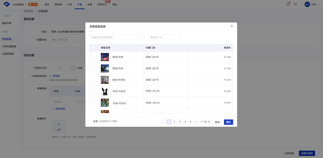 微信小程序营销工具功能_营销工具2.0版本上线_微信小程序反编译神器