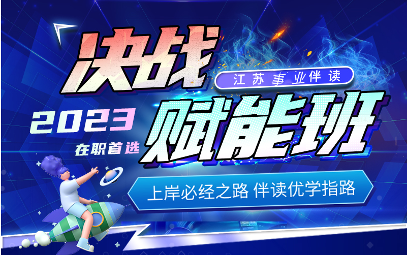 2023江苏事业单位统考南京招聘情况_苏州事业单位要怎么考_苏州事业单位招录数据