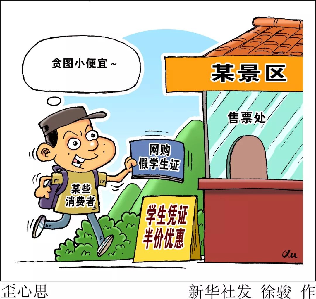 购买假学生证_淘宝学生证办理搜什么关键词_使用假学生证风险