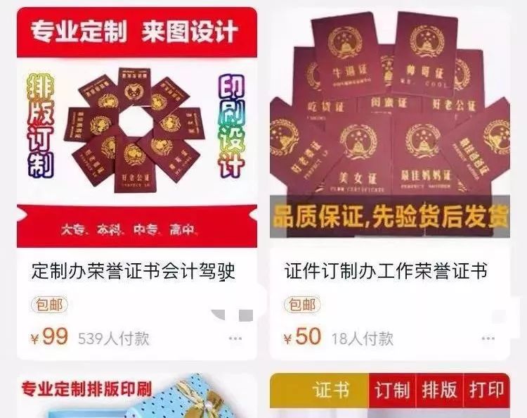 购买假学生证_淘宝学生证办理搜什么关键词_使用假学生证风险