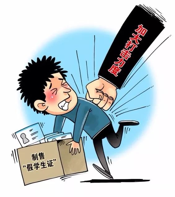 使用假学生证风险_购买假学生证_淘宝学生证办理搜什么关键词