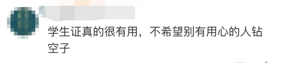 购买假学生证_使用假学生证风险_淘宝学生证办理搜什么关键词