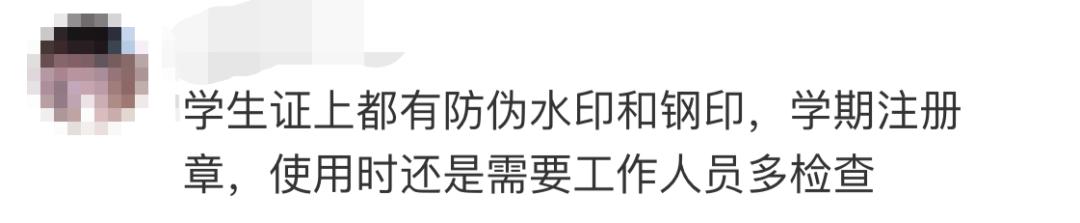 购买假学生证_淘宝学生证办理搜什么关键词_使用假学生证风险