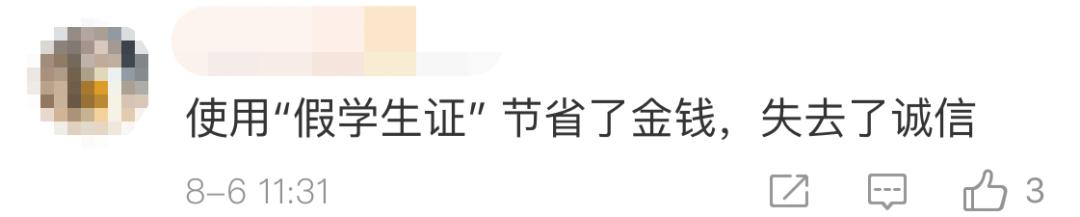 淘宝学生证办理搜什么关键词_使用假学生证风险_购买假学生证