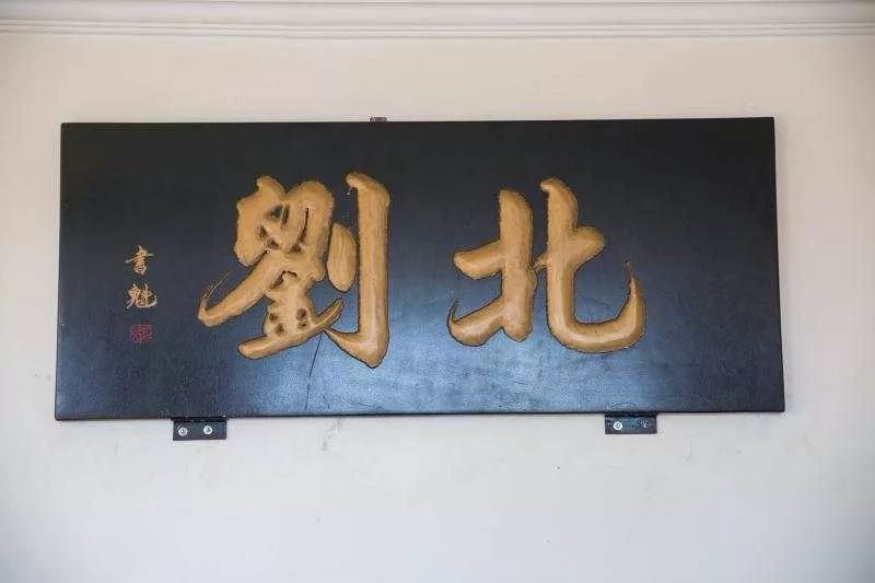 北刘标本制作技艺_动物标本制作技艺_做动物标本有培训学校