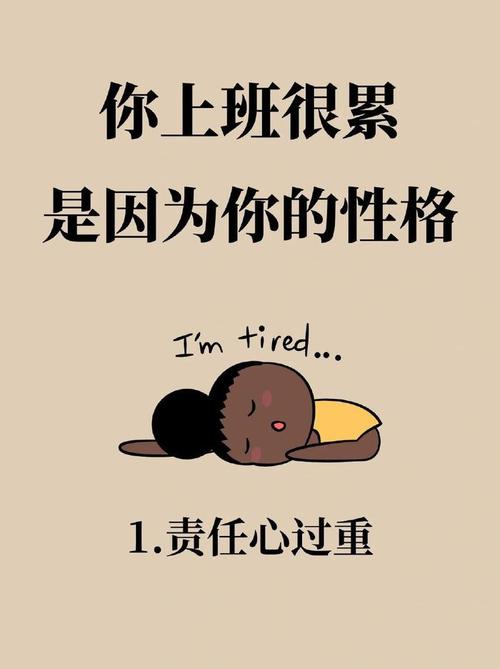 如何调整工作心态_工作压力大怎么办_工作做得心累是否该辞职