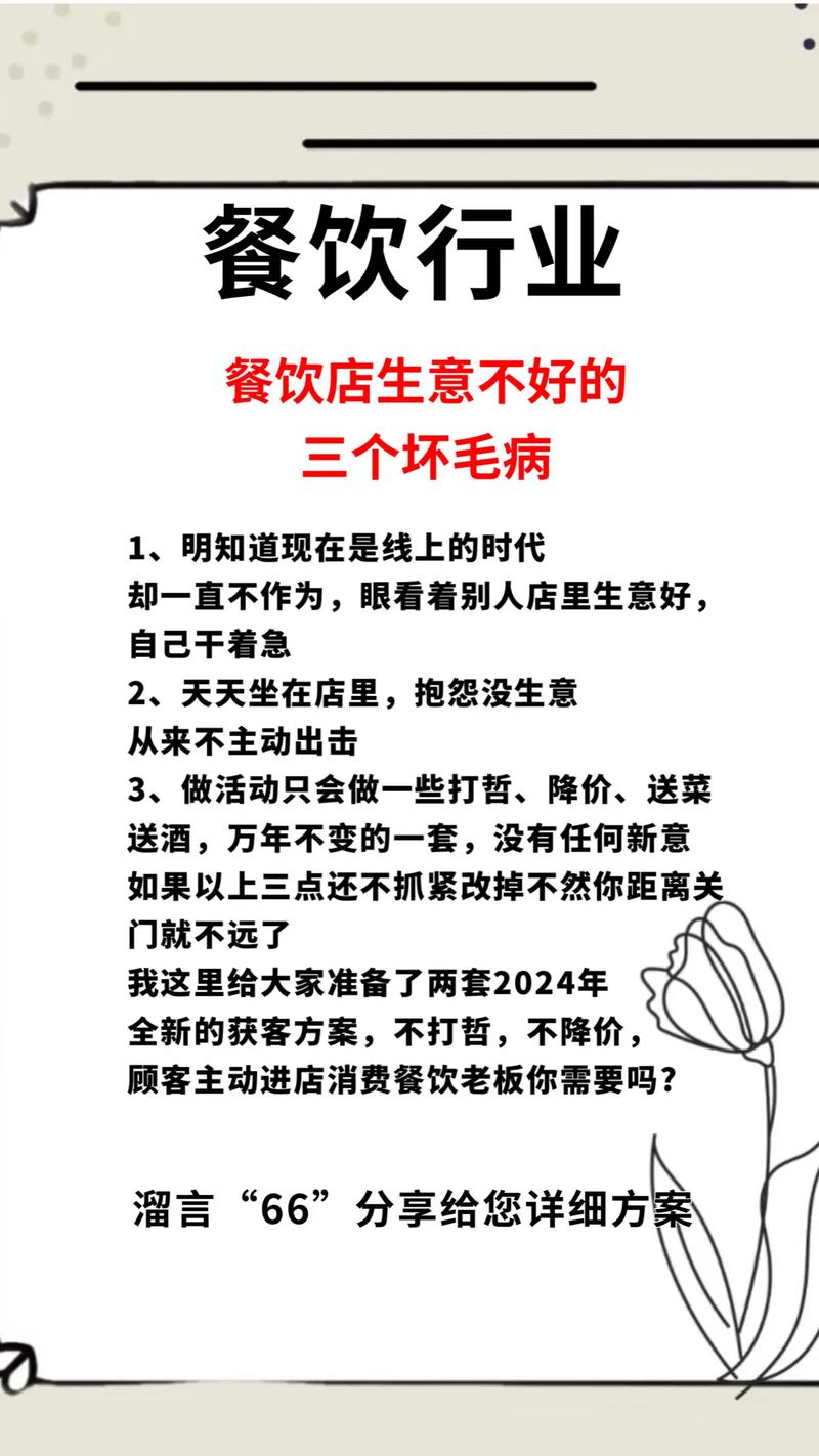 现在餐饮面临的问题是_回归门店经营_餐饮行业新周期