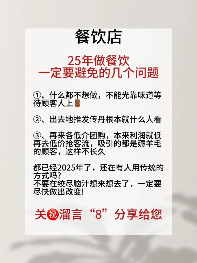 现在餐饮面临的问题是_餐饮行业新周期_回归门店经营