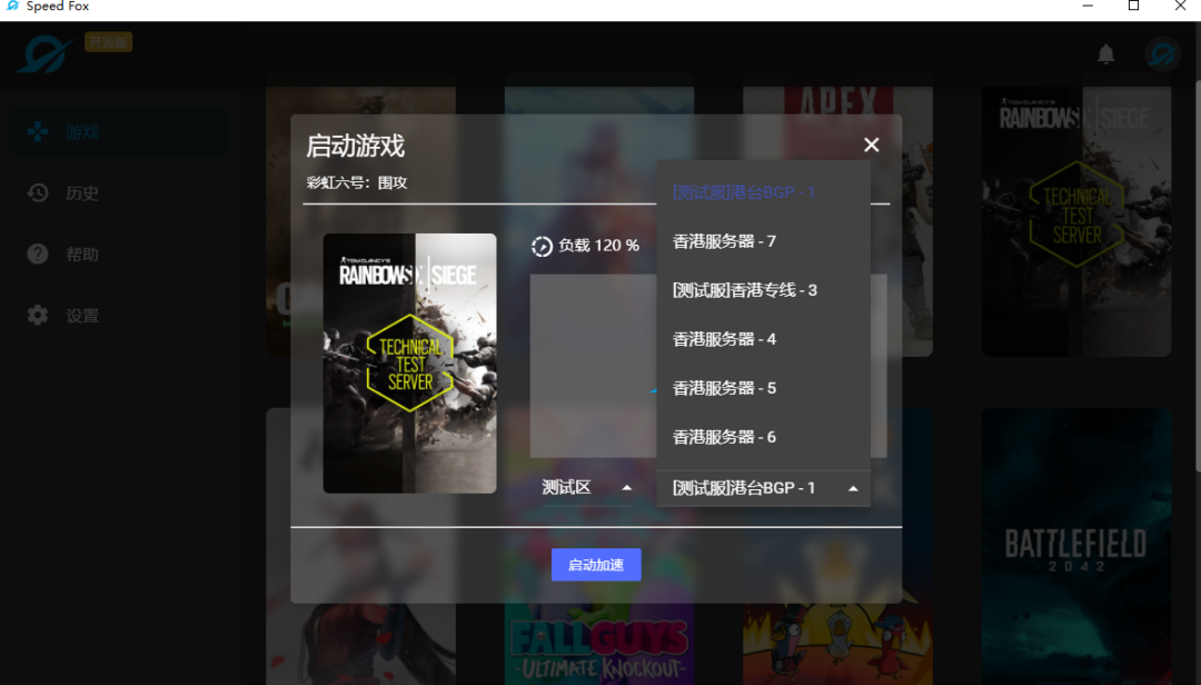 yoyo加速器下载安装_免费游戏加速器_Steam加速器推荐